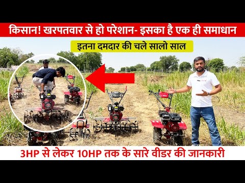 RBD 6HP Power Weeder Diesel - supplier product video 1
