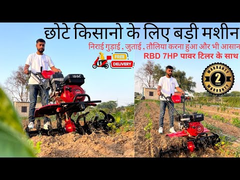 RBD 7HP Power Weeder - supplier product video 1